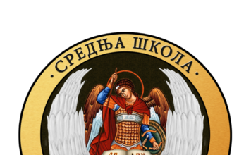 Srednja škola „Sveti Arhangel“ Srednja škola "Sveti Arhangel"