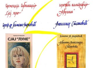“Sjaj Lune” i “Azbučnik” u SKC Niš Publikacija i izložba