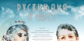 Književno veče u Nišu „Ruskinjama u čast“ Književno veče u Narodnoj biblioteci