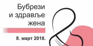 Danas je i Svetski dan bubrega: Fokus na zdravlje žena