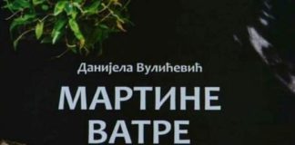 Poezija „Martine vatre“ u Nišu