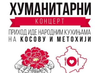 Humanitarni koncert za narodne kuhinje na Kosmetu Kosovski božuri i ORO za Srbe na Kosovu i Metohiji