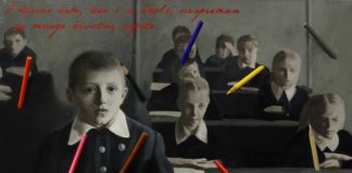 Otvaranje izložbe slika iz ciklusa “Više od sećanja” Danila Bojića Učionica, ulje na platnu; Danilo Bojić