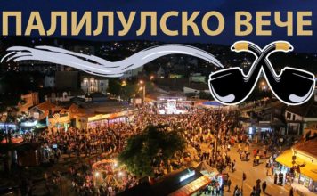 Palilulsko veče ove godine uz grupu Legende Palilusko veče, poster; Foto: GO Palilula