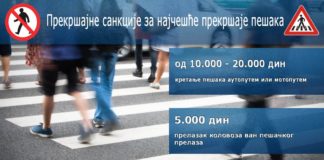 PEŠACI OPREZ! Svake nedelje pogine po tri pešaka Foto: MUP Republike Srbije