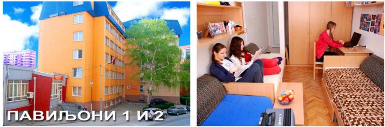 Studentski centar Niš; Paviljon 1 i 2 kof Pravnog i Ekonomskog fakulteta