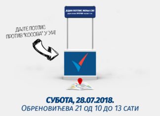 Narodna stranka u Nišu prikuplja potpise protiv Republike Kosovo Promo plakat Narodne stranke Niš - Jedan potpis menja sve