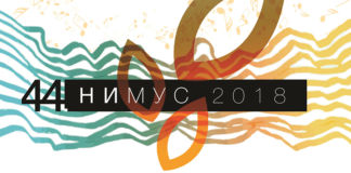 Program 44. Niških muzičkih svečanosti – Nimus 2018 Nimus 2018