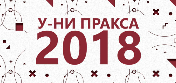 fotka-U-Ni-praksa-2018-720x340