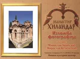 Fotografije sa manastira Hilandar u NKC-u Izlozba Hilandar