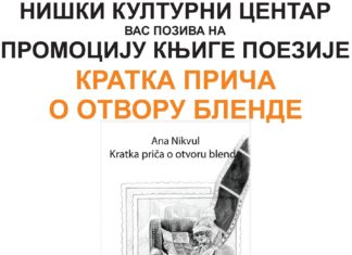 Promocija knjige Ane Nikvul u Klubu Niškog kulturnog centra Kratka priča o otvoru blende