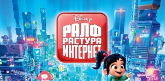 Repertoar bioskopa Cineplexx Niš za narednih nedelju dana Ralf rastura internet