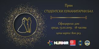 Prvi STUDENTSKI HUMANITARNI BAL – Budimo gospoda velikog srca Prvi STUDENTSKI HUMANITARNI BAL – Budimo gospoda velikog srca