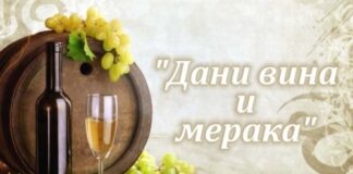 Sedamnaesti put po redu manifestacija „Dani vina i meraka“ u Niškoj Banji