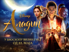 Repertoar bioskopa Vilin grad od 23. do 29. maja Bioskop Vilin Grad - Aladin