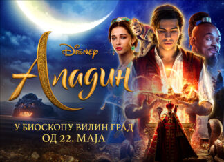 Repertoar bioskopa Vilin grad od 23. do 29. maja Bioskop Vilin Grad - Aladin