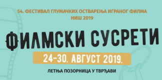 Filmski susreti Niš 2019: Program festivala Filmski susreti Niš