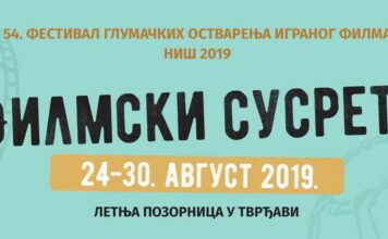 Filmski susreti Niš 2019: Program festivala Filmski susreti Niš