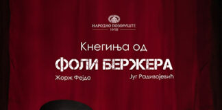 „Kneginja od Foli Beržera“ gostuje večeras na festivalu „Gola mesečina“ u Skoplju