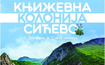 Međunarodna književna kolonija Sićevo 2019: Program kolonije Književna kolonija Sićevo