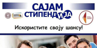 Sajam stipendija Univerziteta u Nišu Sajam stipendija Univerziteta u Nišu