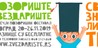 „Vuk koji je ispao iz knjige“ na festivalu „Pozorište Zvezdarište“ Pozorište Zvezdarište