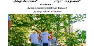 Izložba ,,MOJE JADOVNO” i dokumentarni film ,,KRST NAD JAMOM“ Krst nad jamom