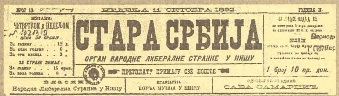 Stara Srbija Stara Srbija