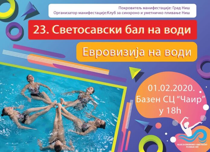 Svetosavski bal na vodi Svetosavski bal na vodi