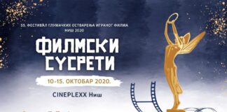 55. Filmski susreti u bioskopskim salama od 10. do 15. oktobra 55. filmski susreti