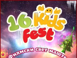Cineplexx Niš: Najnoviji dečiji filmovi na velikom platnu po ceni od 250 dinara dečiji filmovi