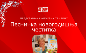 Pesnička novogodišnja čestitka: Slavka Masončić Vojinović čita svoju poeziju za vas Pesnička novogodišnja čestitka