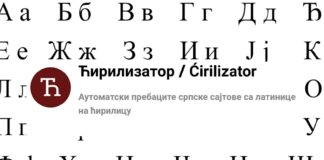 Ćirilizator: Nišlija napravio program koji internet stranice prikazuje na ćirilici Ćirilizator