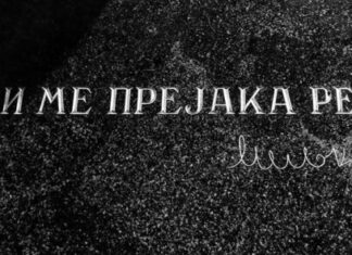 Godišnjica smrti princa poezije Branka Miljkovića miljković