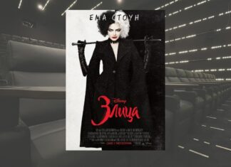 Čuvena Zlica stiže u Cine Grand: Da li je spremna da plati cenu uspeha? zlica