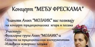 U dvorištu crkve Svetog Nikole u Humu Festival tradicionalnih igara, pesama i muzike festival