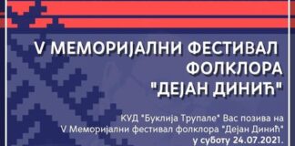 Peti memorijalni festival folklora “Dejan Dinić” Dejan Dinić