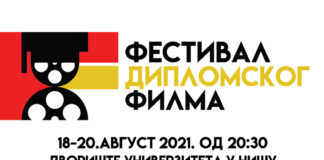 U Nišu prvi Festival diplomskog filma Festival diplomskog filma