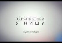 Градске институције 2. deo