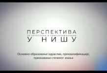 Образовање одраслих, преквалификације, доквалификације и признавање стеченог знања