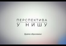 Дуално образовање