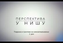 Програми самозапошљавања – подстицаји, грантови 2. део