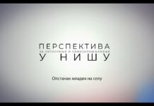 Опстанак младих на селу