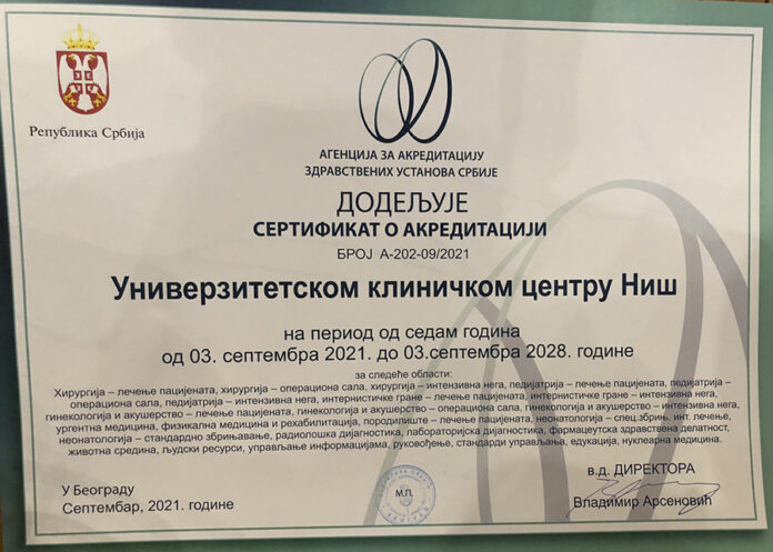 akreditacija ukc niš