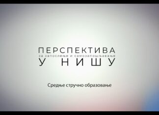 Средње стручно образовање