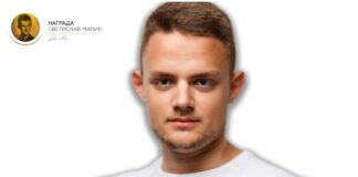 Nagrada „Svetislav Milić – mladima od srca“ u oblasti sporta za Aleksandra Nikolića i Dimitrija Ristića nagrada svetislav milić
