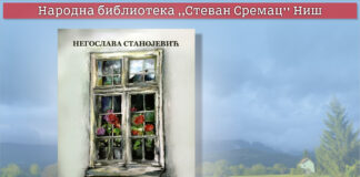 Promocija zbirke priča na zaplanjskom dijalektu Negoslave Stanojević blag reč