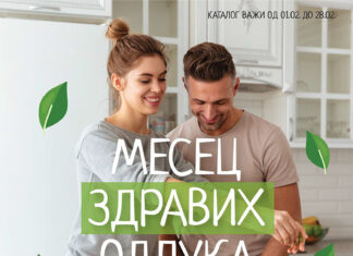 AS Trgovina: Mesec zdravih odluka