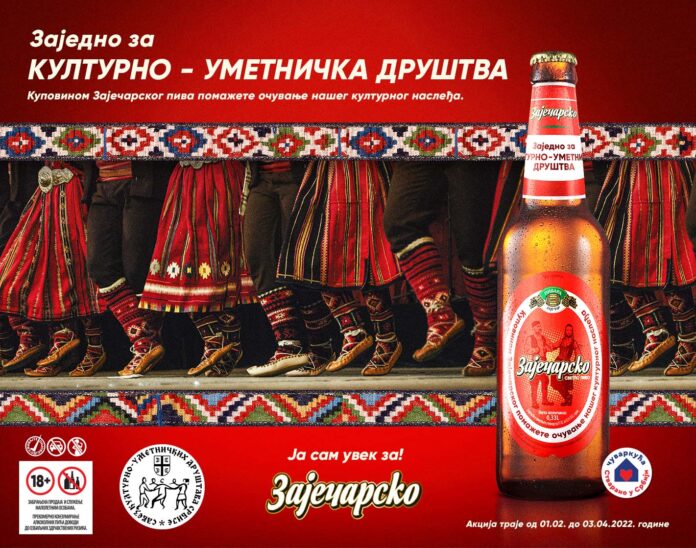 Zaječarsko Horizontal Zaječarsko pivo