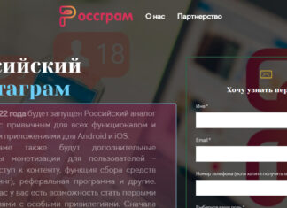 Rusi napravili svoj Instagram (Rossgram) Rossgram